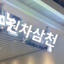 인천 sk스카이뷰 이마트편의점 앞 횡단보도 | 쇼핑의 성지 in 코즈웨이베이_홍콩1일차 ૮꒰𓏭ɞ̴̶̷ ·̮ ɞ̴̶̷𓏭꒱ა (0213)