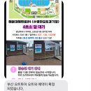2호선 동백역 1번출구 | 부산광안리 요트투어 요트와 데이트 후기, 예약가격안내