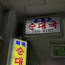 화목가게