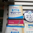 용산1동행정복지센터 이미지