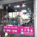 인천잡화