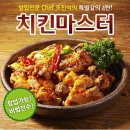 11월 7~8일 [대구] 치킨창업마스터 외부강사초청특강 이미지