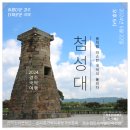 2024 경주국악여행 국악열전 | 2024 경주 국악여행 &#39;국악열전&#39; 공연 일정 및 출연진 안내