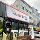태백 솥뚜껑 물닭갈비 이미지