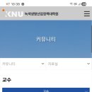 강원대학교 녹색생명산업정책대학원 | 특강자료 : 농업과 탄소 저감정책 방안(이진홍 박사) | 강원대학교 녹색생명산업정책대학원