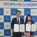 대전광역시청소년상담복지센터 코리아플러스