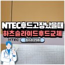 큰우물길 | 고잔동 주방후드교체 안산 싱크대후황교체 비용