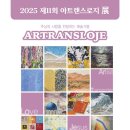 로지아트