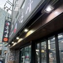 돈사돈 부산직영점