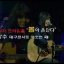 박강수 대구콘서트 사진영상편지~ 이미지
