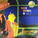 꼬드리 | &lt;우리가 여행하는 법&gt; 마리 꼬드리 쓰고 그림