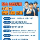 동부 농업기계임대사업소 | [서산시]침수 농업기계 수리 및 안전 사용 교육 받아보세요