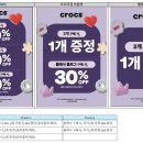 [VM] 8/16~8/31 멀티바잉 프로모션 (정상,프리미엄아울렛, 벨류 구분) 이미지