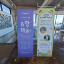 올랑미래