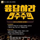 12/15(일) 오후4시 서울시청 [2013 노무현재단 송년행사] 이미지