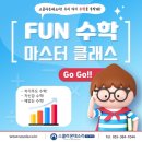 스콜라몬테소리 이미지