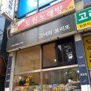 그녀의브리또