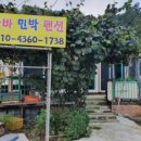 산들바민박 이미지