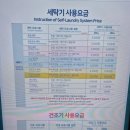 워시프레소셀프빨래방속초새 | 속초해수욕장 200m근처 코인 셀프빨래방 "워시프레소 속초새마을점"