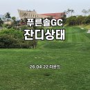(주)그린솔 네이버블로그
