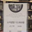 만덕로 | 제주항 근처 한식 맛집 서쪽부엌 스지곰탕 후기