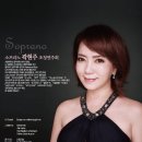 소프라노 이미지