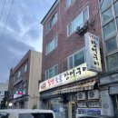 힘센장어구이 이미지