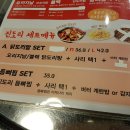 진도리닭도리탕