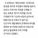 만석동제1경로당 이미지