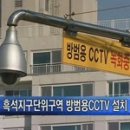 CCTV 이미지