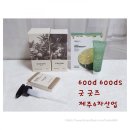 농업회사법인 세진산업(1종) | 6ood 6oods 제주6차산업 온라인 체험단/ 제주온 풋귤 알로에베라 수딩젤 & 마스크팩, 코코리 감귤 천연...