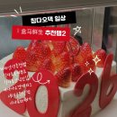 김밥시그널 | 뿌요 중국판/ 칭다오 청양일상/ 칭다오 수건케이크 배달 / 시그널빵집 시나몬꽈배기/ 청양 세기공원 산책