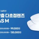 다비치안경대전역점 이미지