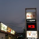 신탄진충전소 이미지