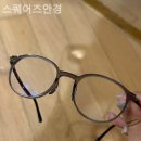 스퀘어즈안경 이미지