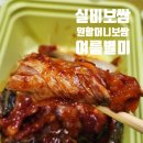 원할머니 보쌈족발 충북증평점 | 실비김치 원조, 원할머니보쌈 실비김치 반반 세트로 포장 후기