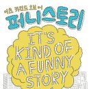 수오브스토리