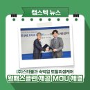 ㈜원케어토탈솔루션 이미지