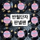 동서 특약점