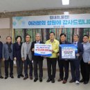 한국기독실업인회, 울진군에 산불피해 성금 5천만원 전달 이미지
