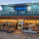 구룡수산활어회쎈타 이미지