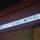 솔직한우 용산점 | [서울/용산] 용산 한우맛집 추천｜솔직한우 용산점 솔직 후기 (Pick 세트 450g + 된장술밥)