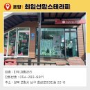 최임선맘스테라피