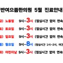 반여으뜸한의원 네이버블로그