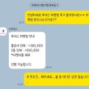 n년만에 덕질 험난했던 투어스 팬미팅 티켓팅 후기 앞으론 핸드볼 경기장 쳐다보지도마라 (댈티...