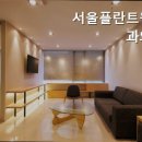 서울플란트원치과의원 | 목동치과 서울플란트원치과의원 임플란트 전문 치과