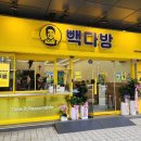 빽다방화정중앙공원점