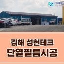 성현테크 이미지