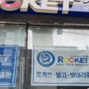 대득주유소