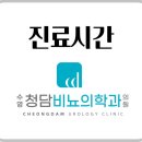 수영청담비뇨의학과의원 이미지